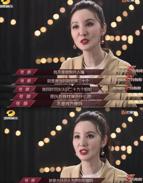 娱乐吃瓜姐创作的原声,原声背后的故事与幕后花絮  第3张